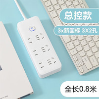 家用智能插排 插座 带USB孔 米白色0.8米