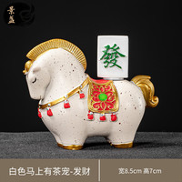 景盏 马上有钱茶宠小马元宝