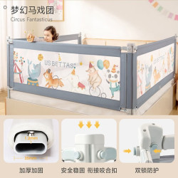 贝肽斯 床围栏婴儿床围床上挡安全护栏床边宝宝防摔床护栏三面防护免打孔 梦幻马戏团 2片装1.5m+2m送加固盖