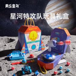 美乐童年 生日礼物星河特攻队男孩玩具小汽车发射枪儿童节日礼盒