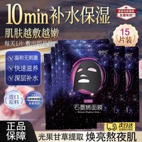 EEC 鱼子酱面膜 补水提亮肤色 胶原蛋白精华护肤品