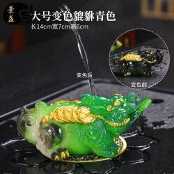 景盏 变色金蟾茶宠茶桌摆件