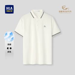 海澜之家 POLO衫男26新马年凉感短袖男夏季