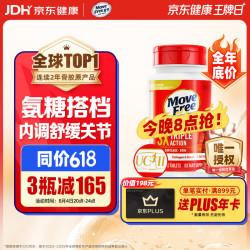 益节 骨胶原精华片 75粒