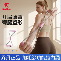乔丹 8字拉力器女开背练肩瘦背神器瑜伽拉伸带背部加粗弹力绳阻力  粉色
