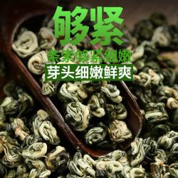 金星满天 碧螺春绿茶2026新茶叶特级云南碧螺春茶叶绿茶浓香型散装明前茶1000g*1袋