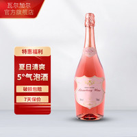 瓦尔加尔 草莓味起泡酒750ml