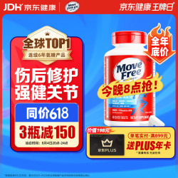 Schiff Move Free益节氨糖软骨素钙片蓝瓶80粒