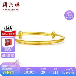 周六福 足金999黄金手镯 7.27g AA107526