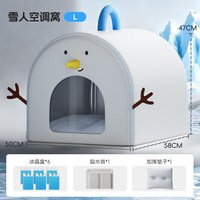 猫咪夏季降温冰窝