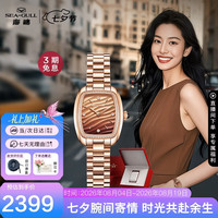 海鸥 经典复古 女士自动机械表  510.77.1081L摩卡渐变棕