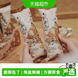 茶颜悦色 面包丁 海盐焦糖味 35g/袋*6袋