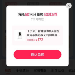 小米 智能摄像机4监控家用手机远程无线网络摄像头360全景摄影头4K