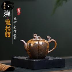 景盏 紫砂壶金砂家用260ml