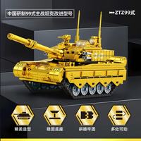 明迪 积木拼装儿童玩具 2069主站坦克530颗粒