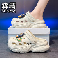 森馬 森马洞洞鞋女生夏季新款踩屎感外穿厚底增高包头拖鞋防滑防臭沙滩凉鞋 米白 37 标准码数/现货秒发