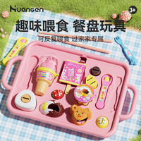 皇恩 网红果冻布丁喂食玩具雪糕拉面便当投喂器女生儿童过家家女孩礼物