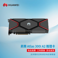 珑京 华为 珑京国产昇腾