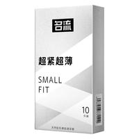 名流 超薄45mm超小号避孕套
