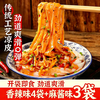 秦圣 酸辣擀面皮 陕西宝鸡岐山特产 真空袋装