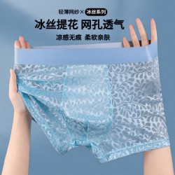 雅鹿 冰丝男士无痕透气四角裤夏季平角短裤