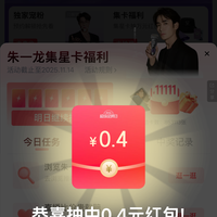 京东超级明星福利 抽随机京豆/红包 实测1+红包 30+京豆