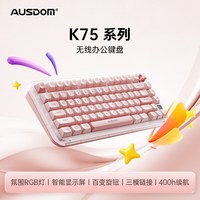 阿斯盾 K98 无线蓝牙静音 琥珀色 机械键盘