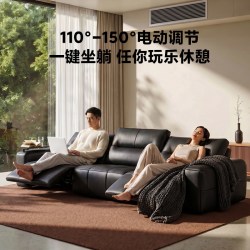 8H B16 零靠墙电动沙发 2.69米单电动 墨夜