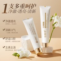 益颜季 牙膏去黄去口臭美白牙膏除异味口气清新酵素牙膏无氟配方官方正品160g