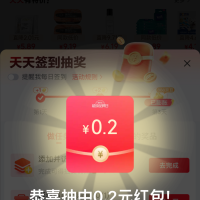 京东天天抽奖 最高888京豆、红包等奖励 连抽3天奖励膨胀