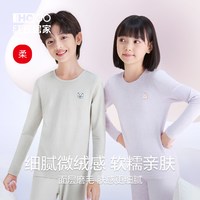 红豆居家 红豆绒棉花糖H2儿童秋衣秋裤套装男童保暖内衣磨毛女童打底棉毛衫