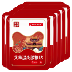 布衣世慈 远红外舒筋活血贴 10袋50贴