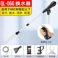 鱼缸自动洗沙换水器