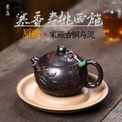 景盏 原矿古铜乌泥泡茶壶寒香寿桃西施