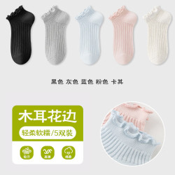 雅鹿 春夏薄款女袜舒适防滑吸汗透气弹力木耳花边