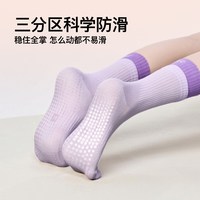 Keep 瑜伽袜 普拉提袜子 防滑专业女室内垫运动健身训练中筒袜 10045144