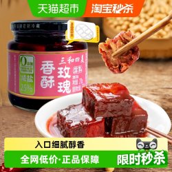 SANVO 四美扬州香酥玫瑰豆腐乳270g