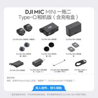 百亿补贴：大疆 Mic Mini 迷你无线降噪夹领式麦克风黑色 vibe coding
