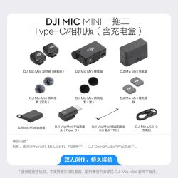 大疆 Mic Mini 迷你无线降噪夹领式麦克风黑色 vibe coding