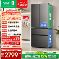 容声 战神系列 SR-560D30FNLBD 风冷法式门冰箱 560L 灰色