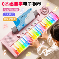 欧塞奇 彩虹电子琴儿童钢琴玩具初学者6-12岁益智早教玩具女孩生日礼物
