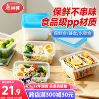 美丽雅 一次性饭盒食品级可加热餐盒水果保鲜盒850ml*8套方形带盖