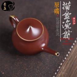 景盏 原矿紫朱泥描金茶具