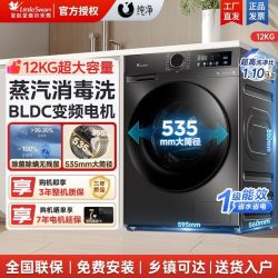 小天鹅 12KG洗衣机节能省电1.1洗净比滚筒洗衣机全自动大容量超薄
