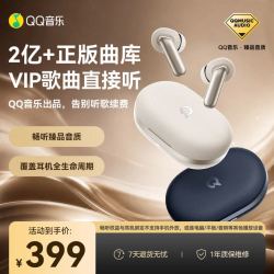 QQ音乐 畅听耳机 2026最新款长续航无线蓝牙耳机主动降噪游戏运动跑步入耳式通用 民谣白