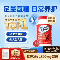 益节 氨糖软骨素钙片 红瓶80粒 维骨力 成人 中老年 美国进口