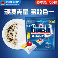 亮碟 极净全能量子洗碗凝珠  柠檬香120颗