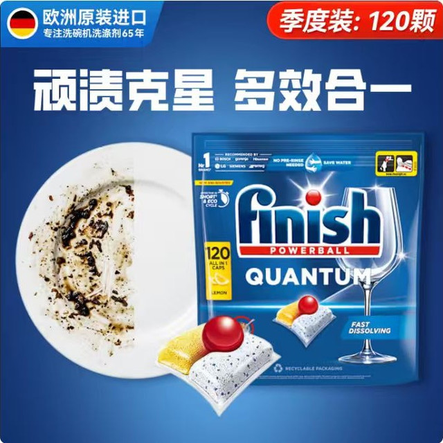 亮碟 极净全能量子洗碗凝珠  柠檬香120颗