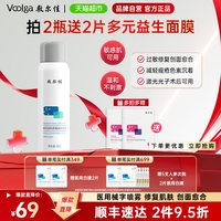 88VIP：敷尔佳 医用透明质酸钠修复液械字号喷雾术后修复愈合
