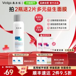 敷尔佳 医用透明质酸钠修复液械字号喷雾术后修复愈合